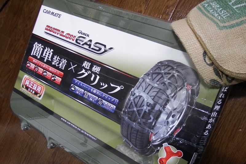カーメイトバイアスロン