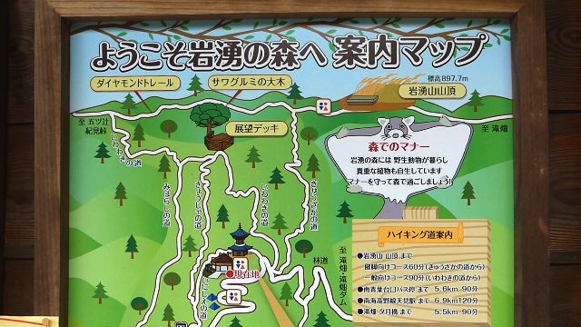 岩湧山の地図看板
