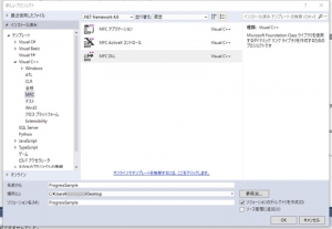 VC++,MFC,DLL,モードレスダイアログ,プログレスバー,エクスポート,