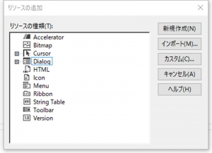 VC++,MFC,DLL,モードレスダイアログ,プログレスバー,エクスポート,