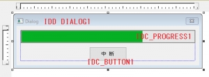 子ダイアログ(DLL)のリソースID