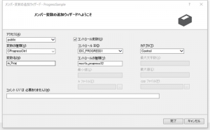 VC++,MFC,DLL,モードレスダイアログ,プログレスバー,エクスポート,