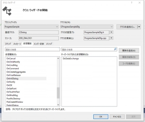VC++,MFC,DLL,モードレスダイアログ,プログレスバー,エクスポート,