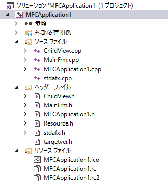 VisualStudio,MFC,SDI,CListCtrl,ソリューション,プロジェクト構成,