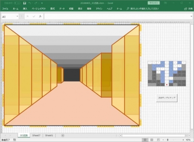 VBA,Macro,game,3D迷路,オートシェイプ,Shape,