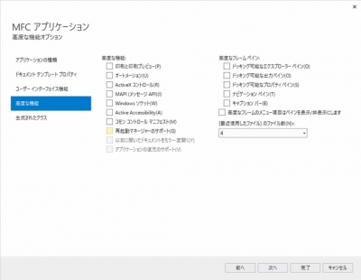 VisualStudio,MFC,SDI,CListCtrl,高度な機能,