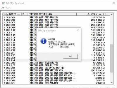 VisualStudio,MFC,SDI,CListCtrl,LVN_ITEMCHANGED,