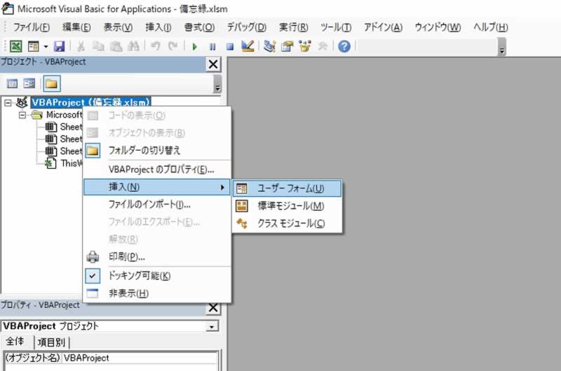 Vba フォームにcontrolを動的に配置してクラスでイベントを受け取る やさしいプログラミング備忘録