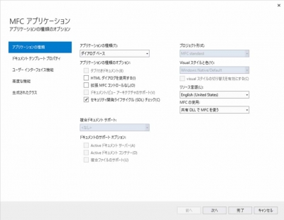 MFC,非矩形ウィンドウ,ウィザード,アプリケーションの種類,