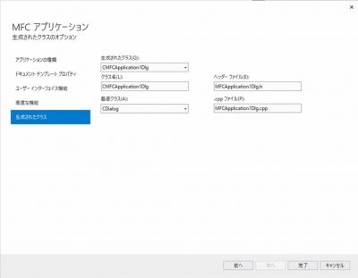 MFC,非矩形ウィンドウ,ウィザード,生成されたクラス,