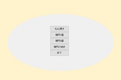 MFC,非矩形ウィンドウ,画面イメージ2