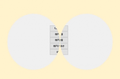 MFC,非矩形ウィンドウ,画面イメージ3