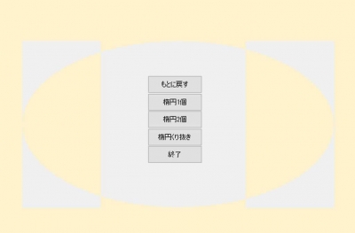 MFC,非矩形ウィンドウ,画面イメージ4