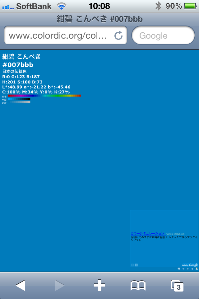 紺碧