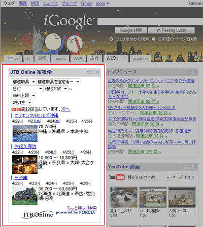 iGoogle
