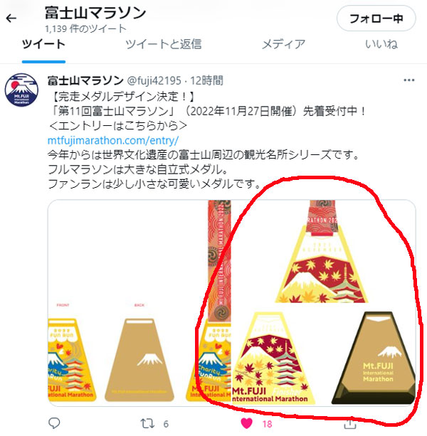 ★新品★第13回富士山マラソン2024 完走メダル 富士山マラソン 2024 懐かし 完走メダル