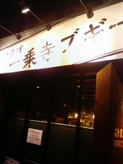 20091205215337.jpg