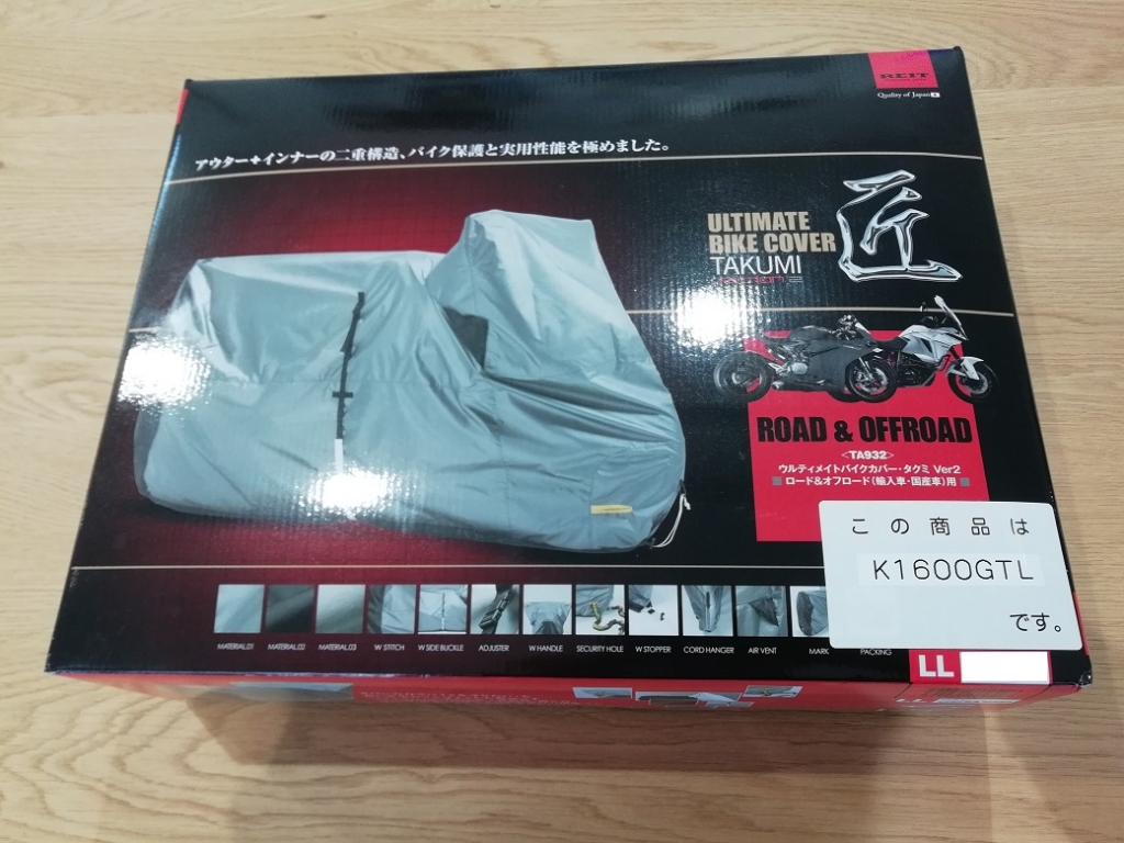 ツラーテックK1600GTL用クールカバー