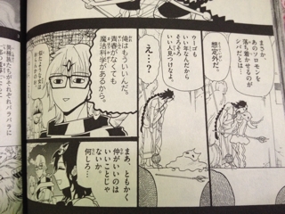 14年10月30日の記事 名無しのブログ