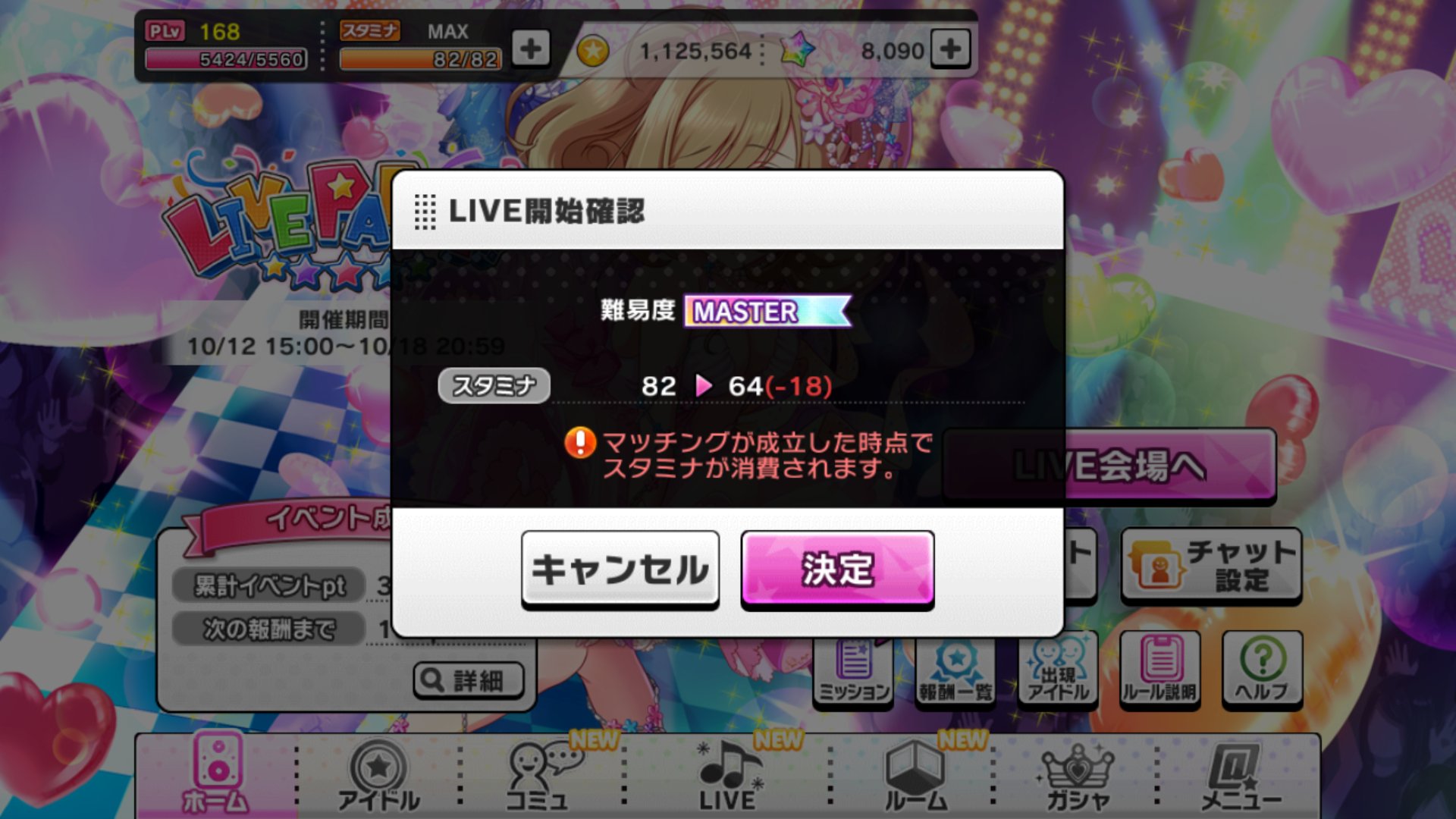 デレステ 8ee爆死チャレンジ12月編 デレステ雑記