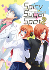 スパイシーシュガースポット2