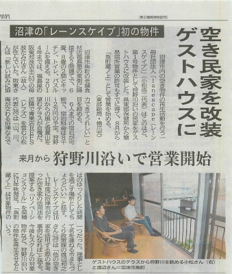 fukusimaya