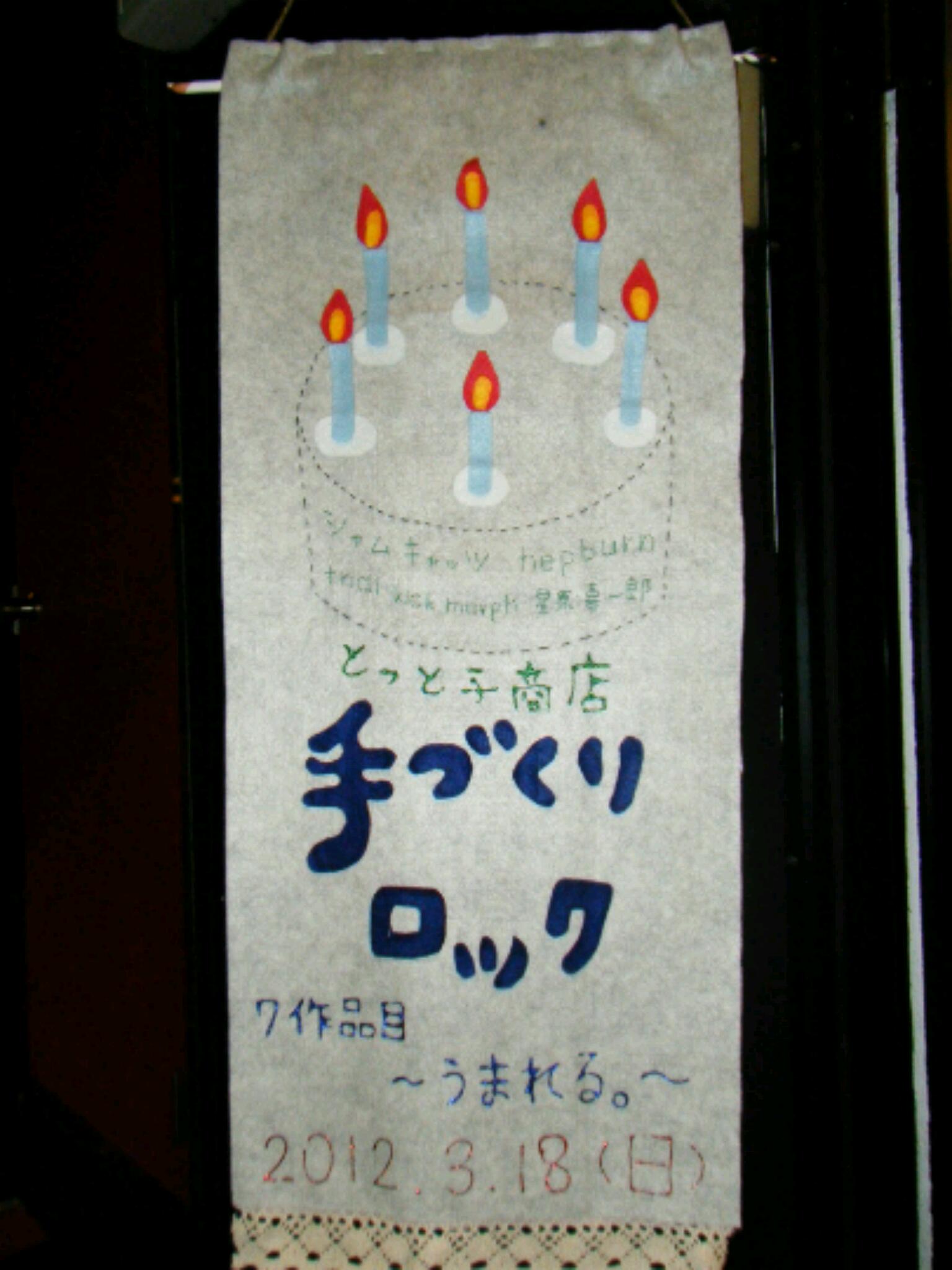 20120320_170722.jpg