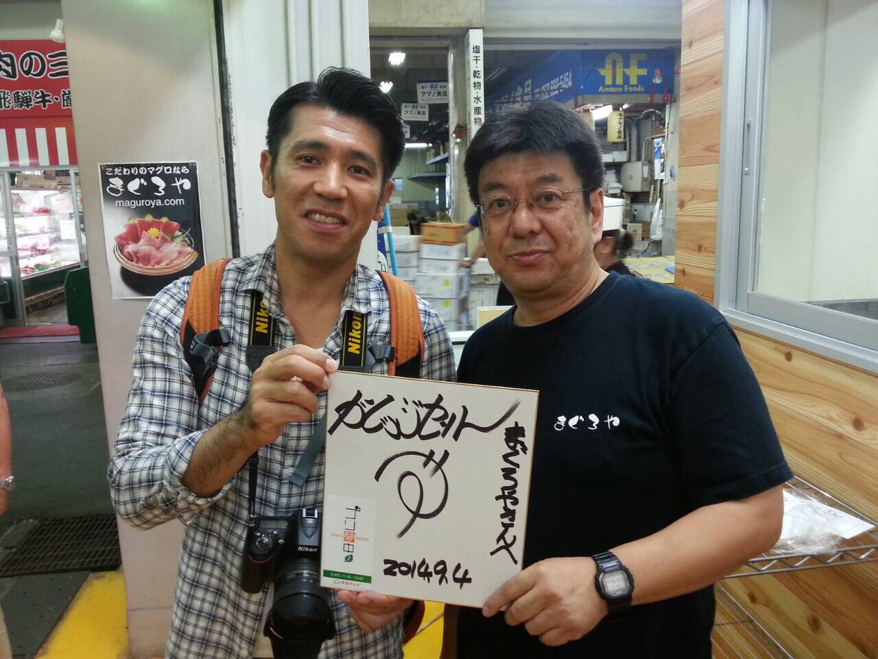 中京テレビ「ゴリ夢中」取材に来ていただきました！ まぐろや日記