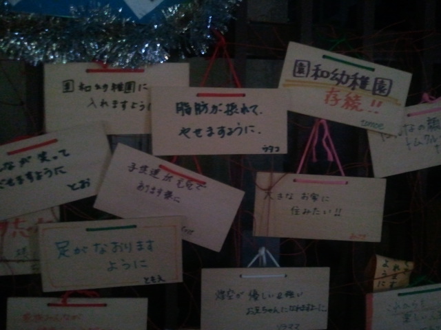園田 七夕
