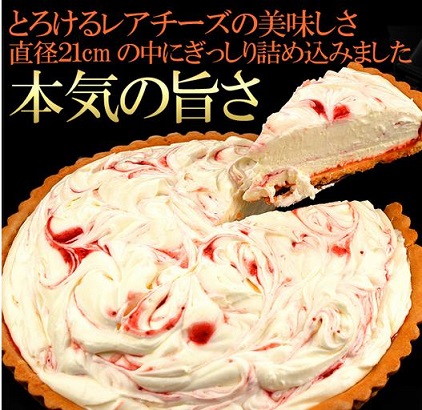 レアチーズ おすすめ 並んでも食べたいチーズケーキ特集 通販で堪能してください