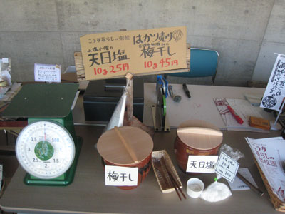 無添加食品