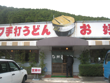 なかむらや