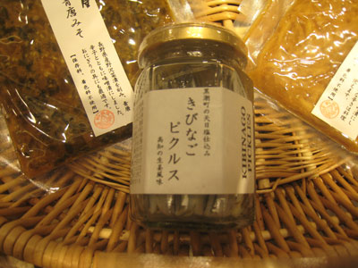 きびなごピクルス