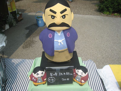 弥太郎人形