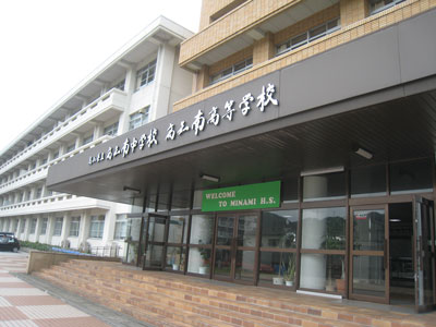 高知南高校