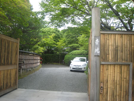京都吉兆