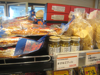 きびなごフィレ