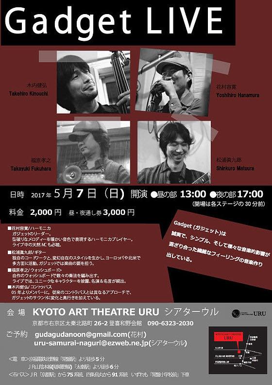 Gadget 20170507