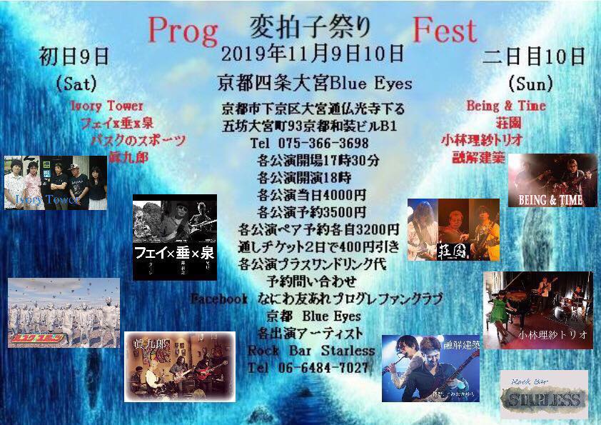 ProgFest 20191109