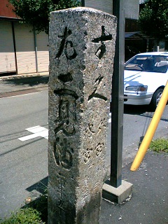 伊勢街道・道標