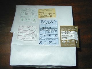 栗きんとんの袋