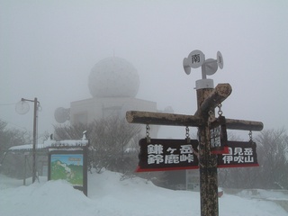 雪の御在所岳