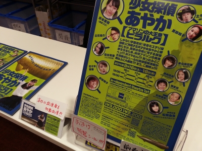 あやかのチケット