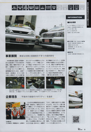 Tax豊中 新着rv中古車情報 Rococoの徒然日記 軽自動車専門店ロココ 関西 大阪