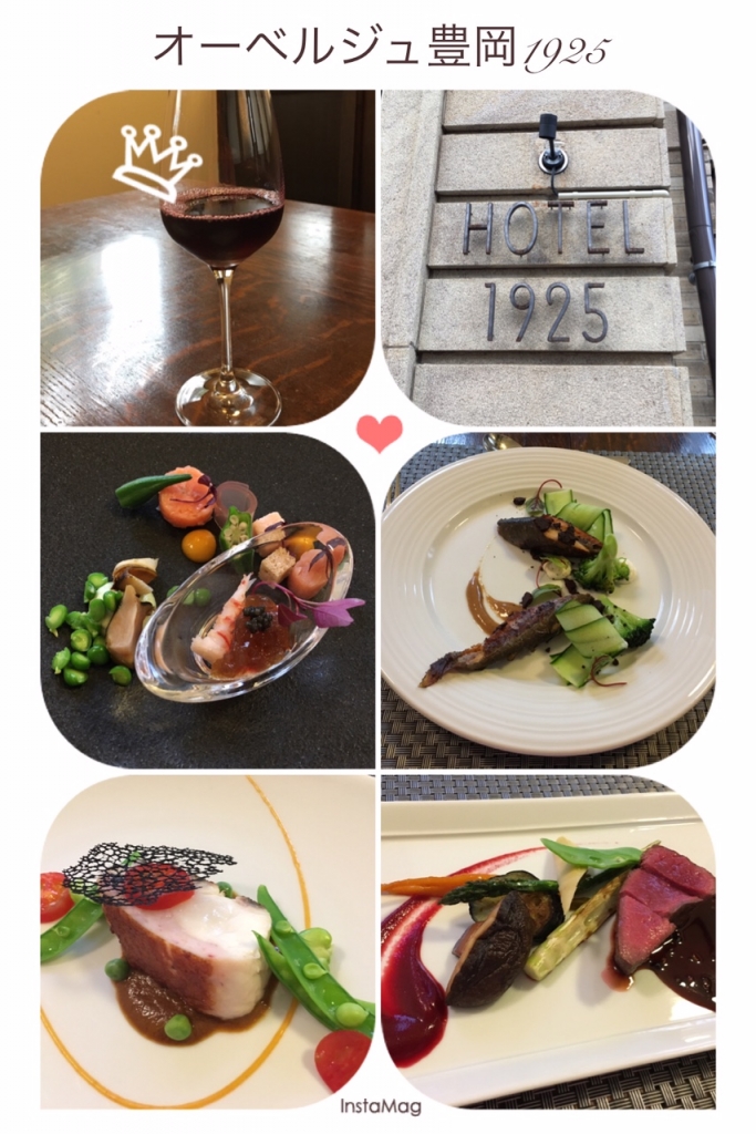 オーベルジュ豊岡1925 豊岡 Rococoのちょっとソコまで Rococoの徒然日記 軽自動車専門店ロココ 関西 大阪