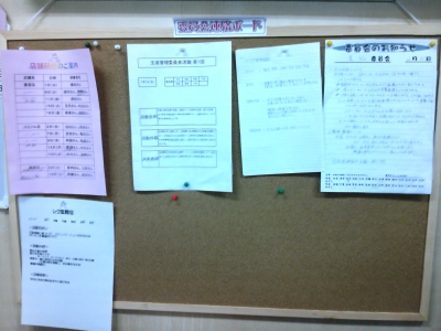 委員会