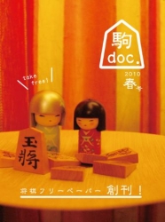 2010年春号