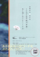 裏表紙QRコード