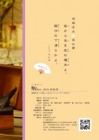 2010秋裏表紙
