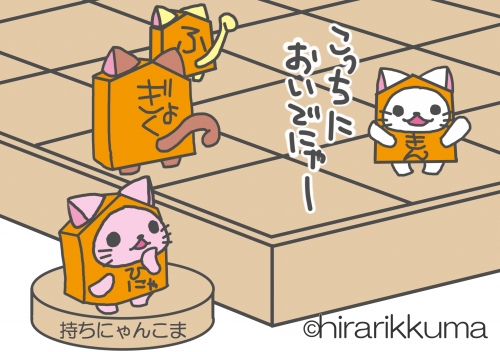 2012秋にゃん手問題図2.jpg